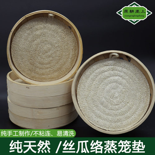 天然丝瓜络蒸笼垫丝瓜瓤蒸馍不粘易清洗丝瓜筋蒸笼布蒸包子垫子