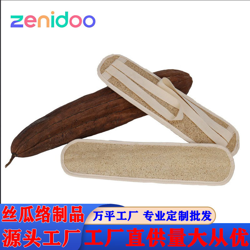 双面丝瓜络洗澡搓背条