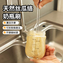 天然丝瓜瓤奶瓶刷清洁刷丝瓜络奶嘴刷杯刷新生婴儿专用洗奶瓶涮子