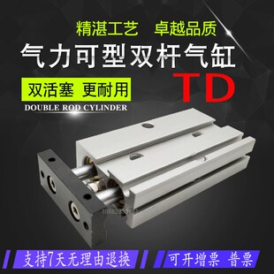 100 150 125 TD10X16X20X30 精品气立可双轴双杆气缸TXD