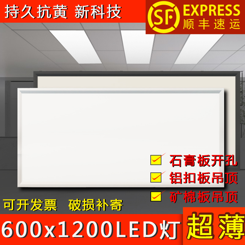 精品600x1200LED平板灯工程面板灯450x900集成铝扣板吊顶灯暖光嵌