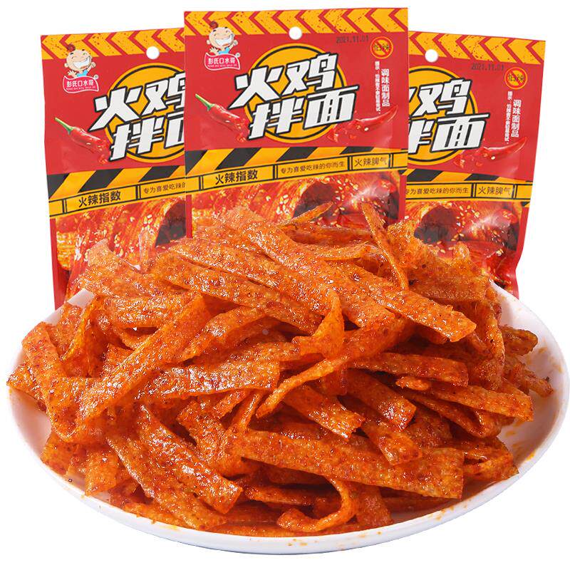 火鸡拌面辣条香辣丝麻辣面筋8090后小时候经典怀旧休闲零食大礼包