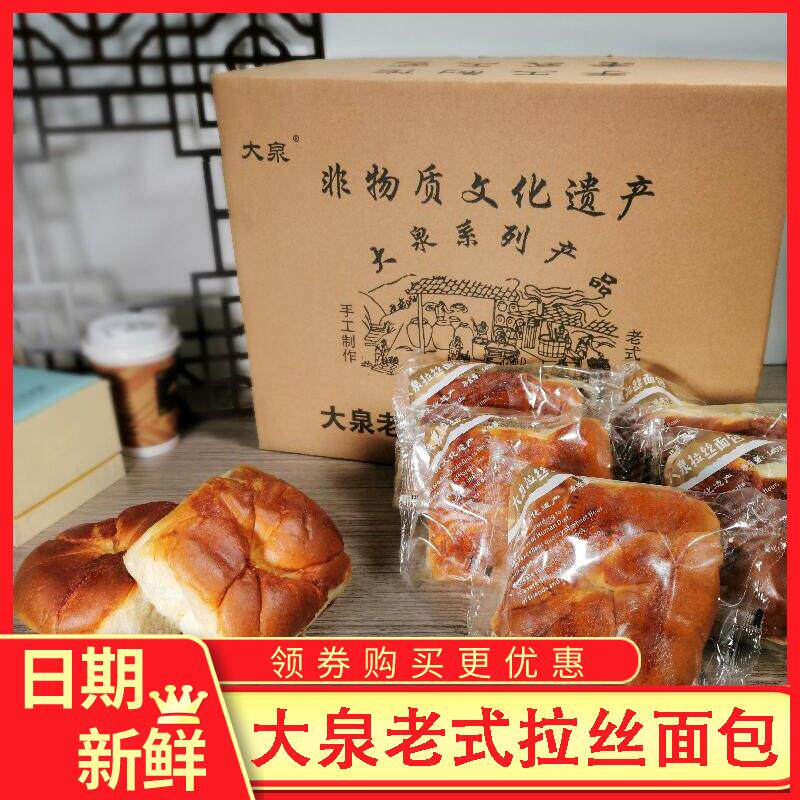 大泉食品老式手撕拉丝面包奶香非遗厂家直销10袋装早餐营养手工