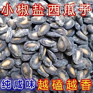 安徽寿县土特产炒货坚果学亮椒盐咸香廷龙西瓜子精选400g小