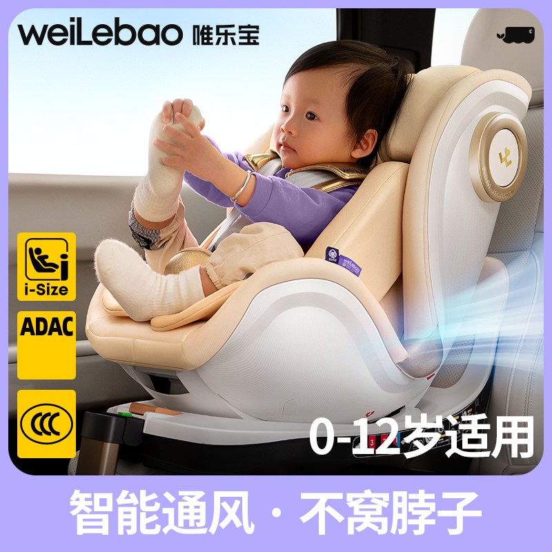 唯乐宝航空号安全座椅新生婴儿