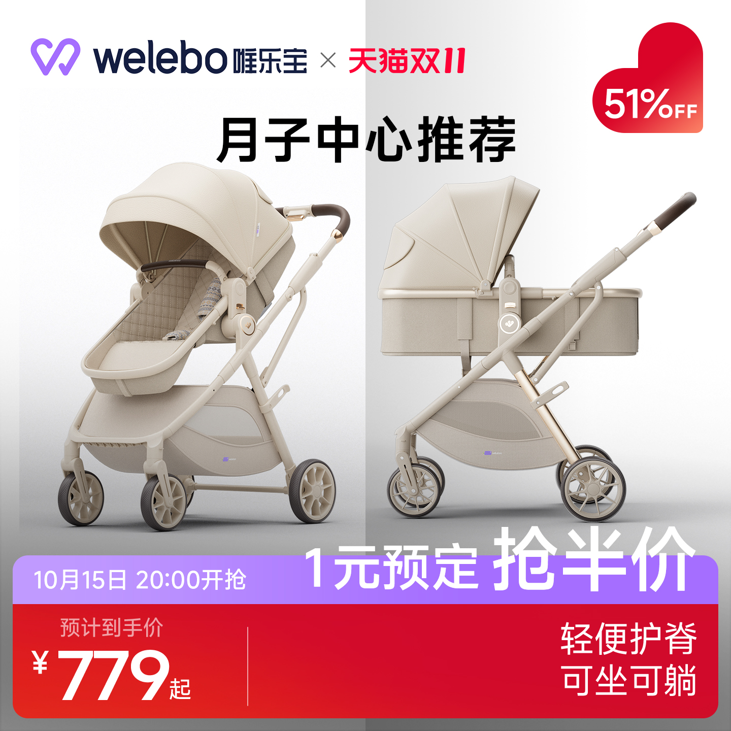 唯乐宝婴儿手推车可坐躺小宝宝轻便折叠0到3岁新生幼儿童2025新款