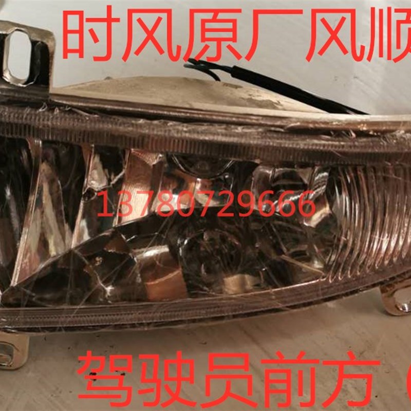 速发风顺1前雾灯新款农用2高油国5自柴货车装饰卸亮杠灯