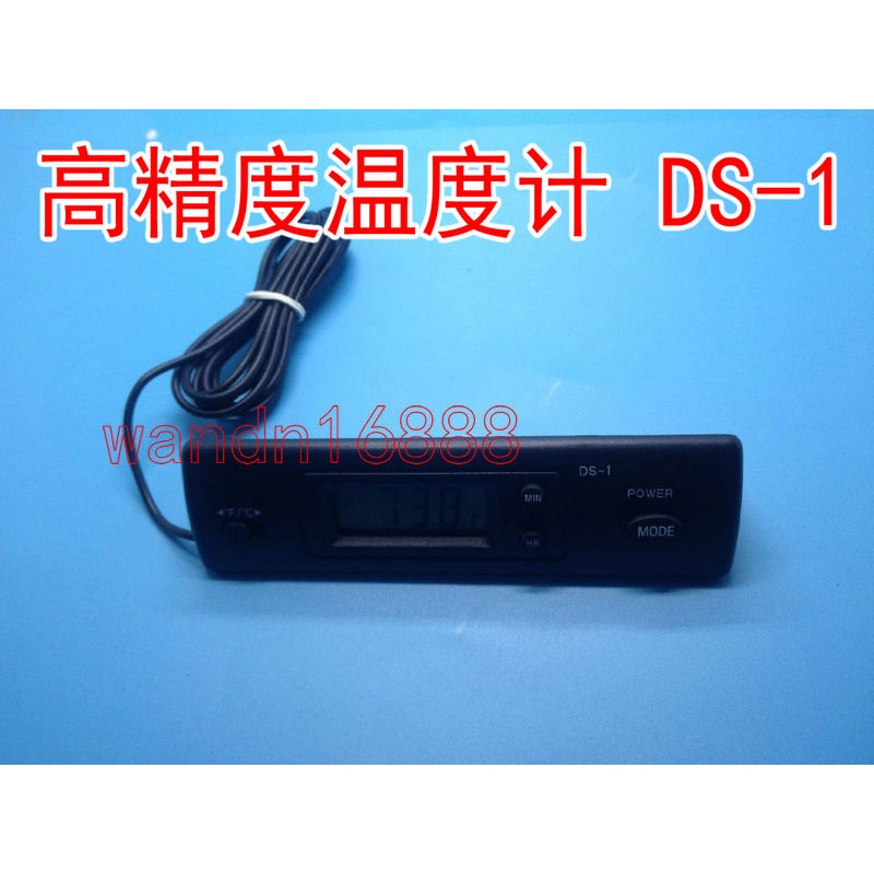 速发温度计ds-1车用内外双温数字数显温度计电子钟带探头高精度包