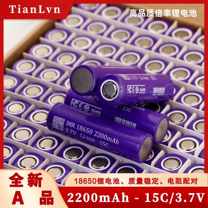 速发18650锂 2200mAh15C.倍率放电  7V 率功大电动工具锂
