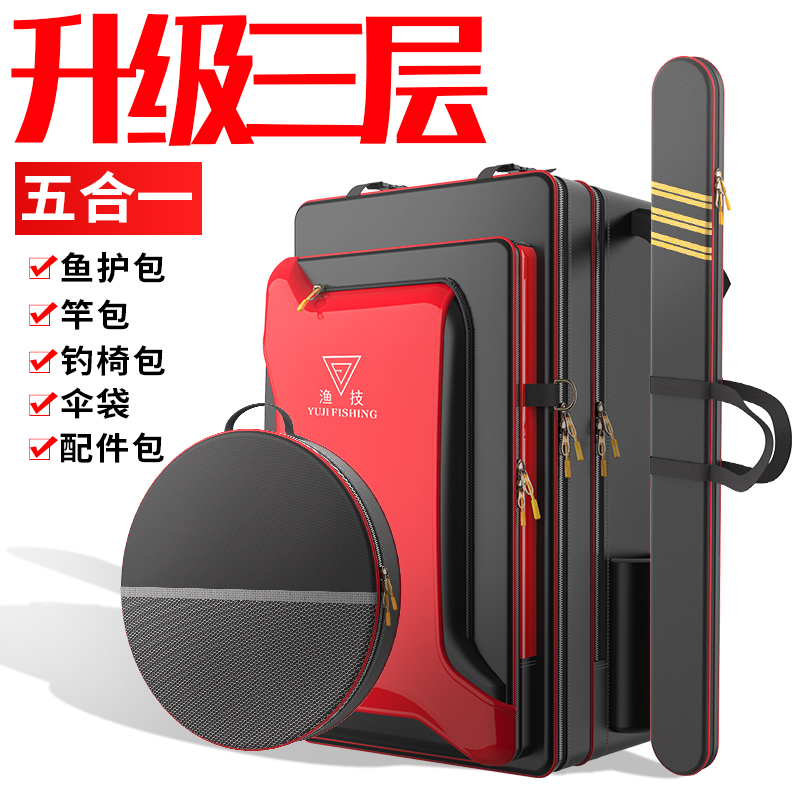 速发渔具量大容包钓双包防水多功能钓椅杆包大肚收纳鱼肩