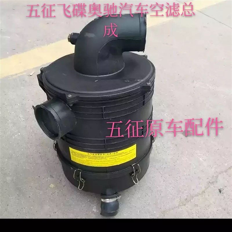 速发五征配件  奥驰x2X2D器滤气清器总成  奥驰国五空滤空LB4