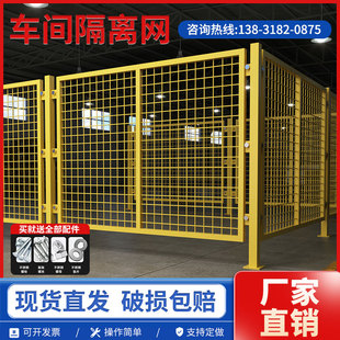 速发车间仓库隔离网工厂设备防护栅围栏断动隔栏铁丝网高速公路护
