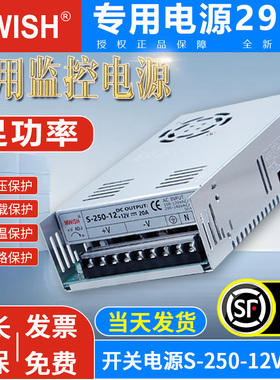 速发S-250-12V20A24V10电集中供A变压器220V转低压开关盒