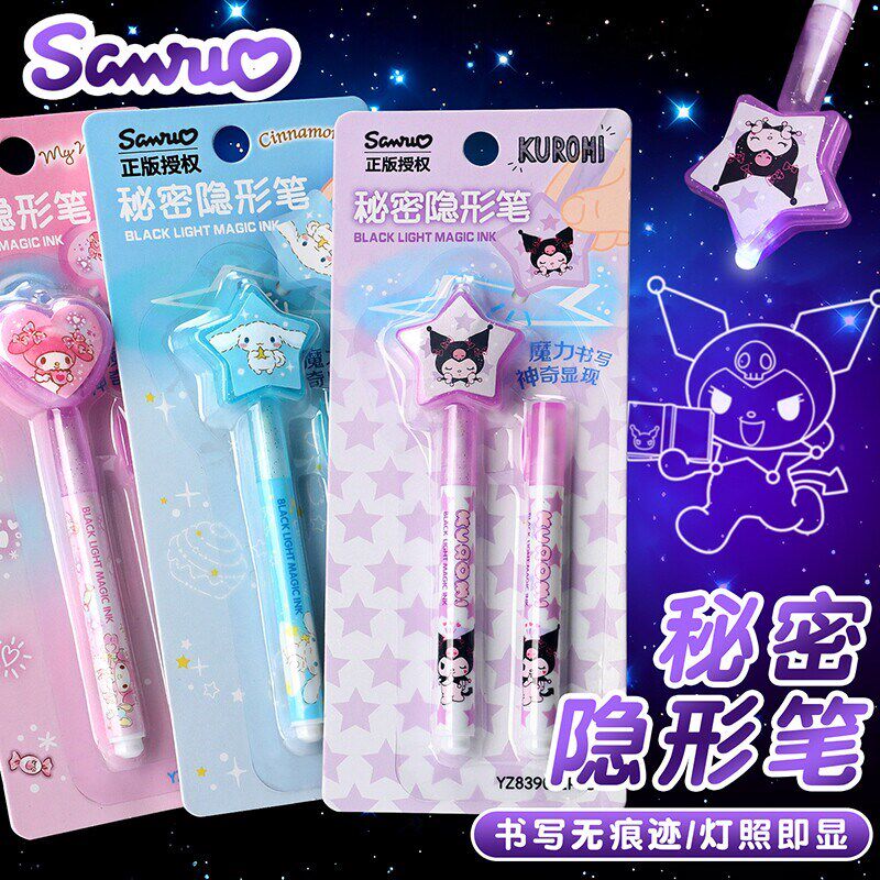 速发隐形灯照笔荧光笔灯笔夜光发光的隐型笔带紫外线隐藏隐身标记