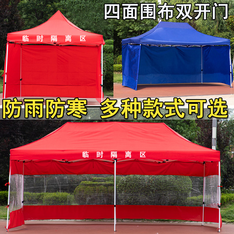 速发户外广告帐篷四脚大伞帐篷摆摊用遮棚雨棚四布户外围角折叠篷