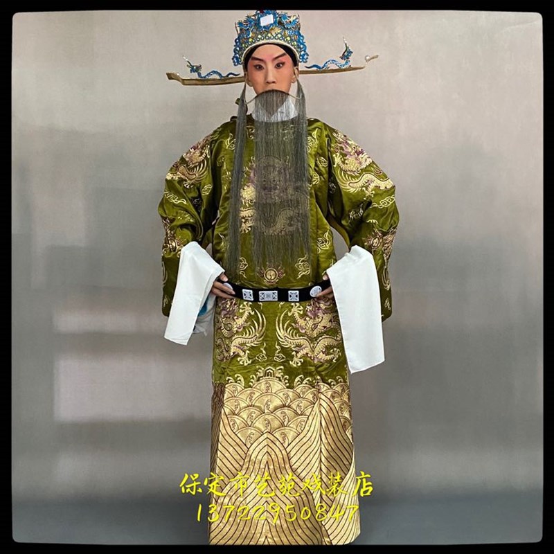 速发戏曲团龙蟒香色爷生蟒袍皇进丞相服装二老宫武家坡须生蟒老生