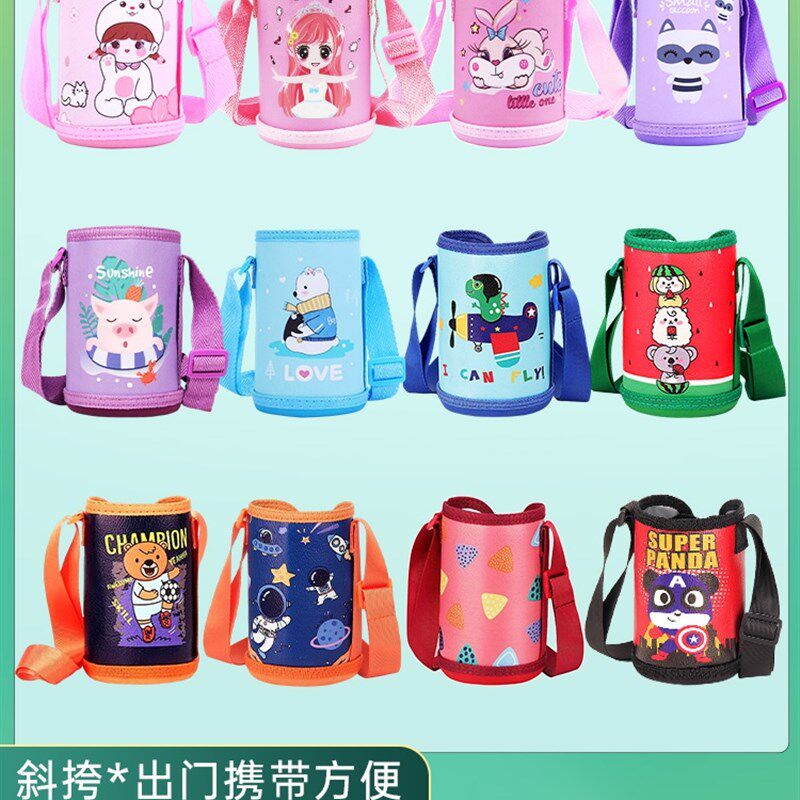 速发10儿童保温杯套通用水杯套水可套背带袋子斜挎挂绳壶背保护套