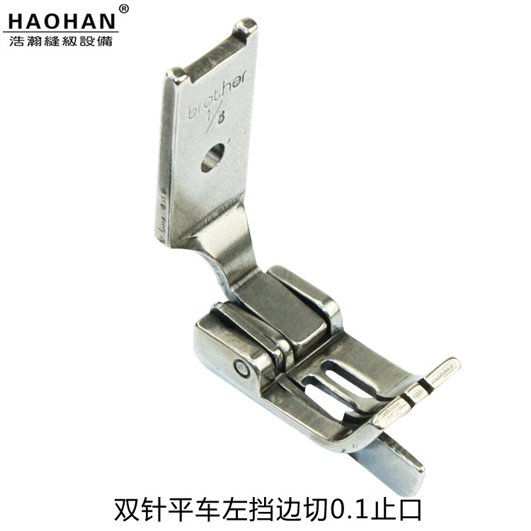 速发双针平车压脚通用左挡边止口压脚0.1止口压线压脚 左带刀压线
