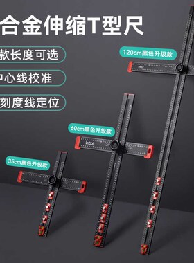 速发Imbo活伸缩尺型T木工二合一打孔尺t动角尺多功能刻度尺