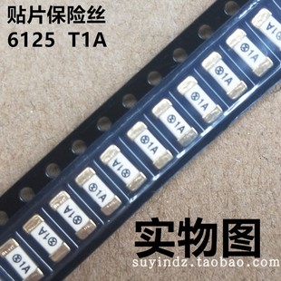 6125封裝 速發1A 2410 00V貼片熔斷一次性保險絲1808 125V 250V