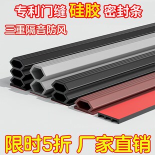速发硅撞静音王力防胶自粘户进户门封边门缝密封条窗条隔音胶条