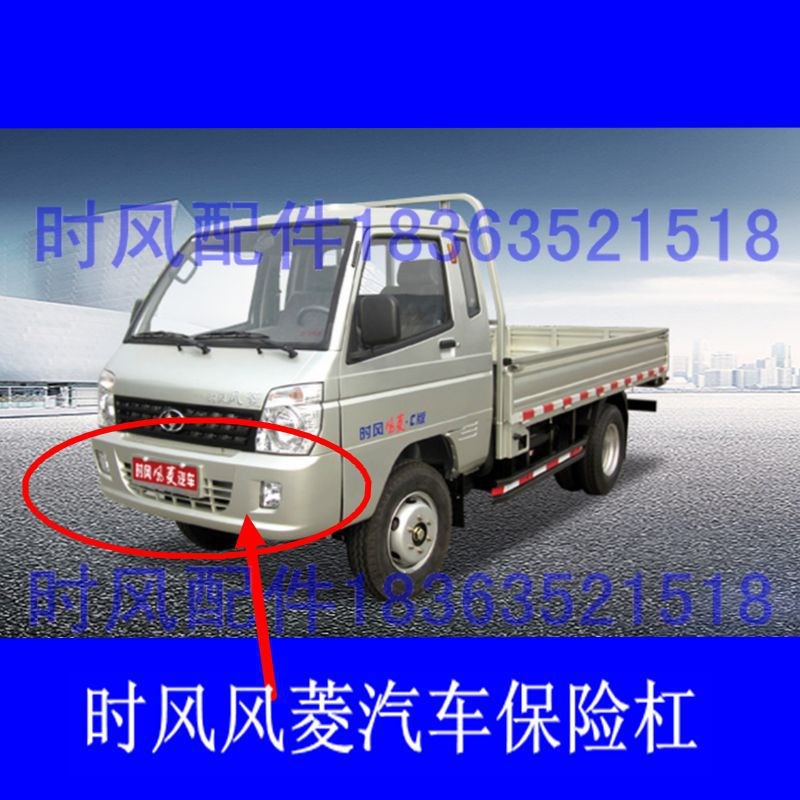 速发农用三保菱汽车配件风轮D版四险杠带灯风菱C版D版保险杠