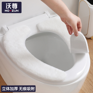 速发马桶坐垫冬季 加厚马桶贴家用座便器粘贴式 坐便套圈可水洗四季