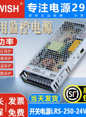 速发LR变2250-12V集中供电超薄开关盒2-0V转24V专用直流S压器