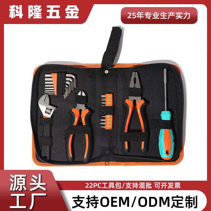 速发五金维修组套11件套家用工具包老虎钳扳手螺丝刀套组手动工厂