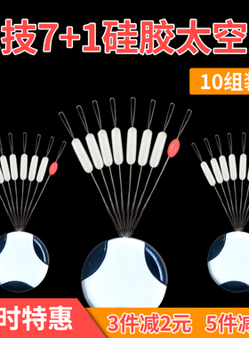 速发竞技7+硅太空豆柱胶不伤线台钓小配件圆1形垂钓用品钓鱼配件
