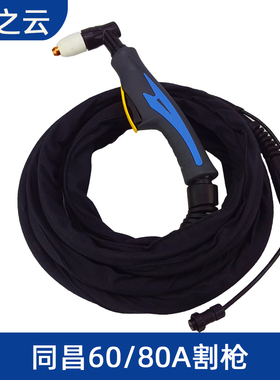 速发LG0-6配件 同昌8K割枪 温州6 TC80割枪 割把