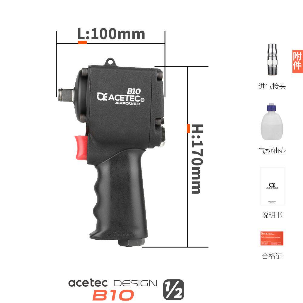速发TEC阿斯泰克迷你风炮B10B1超短小风炮气动扳手迷你气动风炮