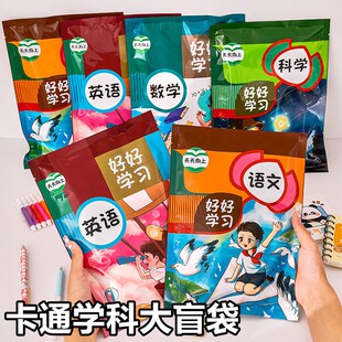 速发文具0袋大礼包儿童奖励小礼物2盲24新款小礼品老师奖励学生的