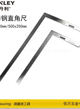 速发史丹 不锈钢直角尺00x150mm5-4-2/500x250mm利5-50三角尺
