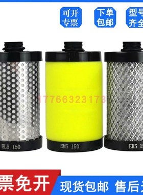 速发S气发生器空气滤芯LS0150 F15F K氮F150 DSF150除尘除油