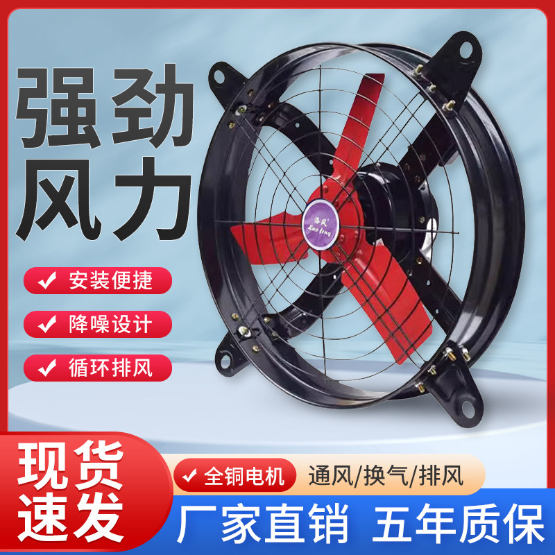 速发排气扇抽风机家用强力厨房静音排风换气扇工业大功率商用高速