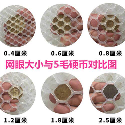 速发包邮料塑网网养殖网漏粪平床小孔养蜂鸡鸭鹅育雏兔笼垫防护网