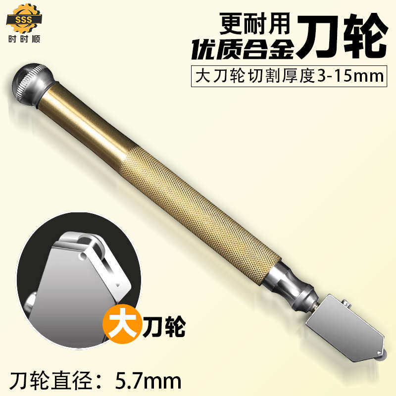 蚂蚁玻璃刀瓷砖切割刀划厚玻璃家用多功能手刀滚轮式瓷砖切割刀,五金/工具,玻璃刀,淘宝优惠券,粉丝福利购,淘宝优惠卷