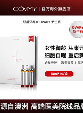抖音同款GoVmy筋膜饮麦角硫因筋膜全身提拉紧致口服液10ml*14支