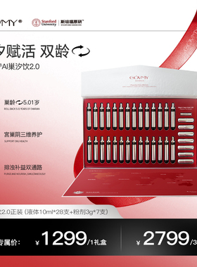 Govmy澳芙密宫巢阴三维保养平衡养巢赋活巢能AI巢汐饮礼盒