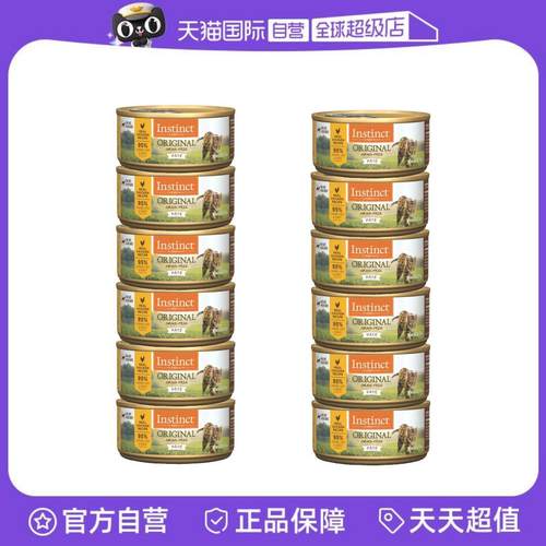 【自营】Instinct天然百利美国鸡肉无谷系列全猫主食罐头156g*12