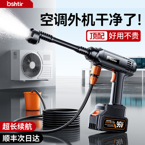 【洗空调首选】无线高压水枪NO1
