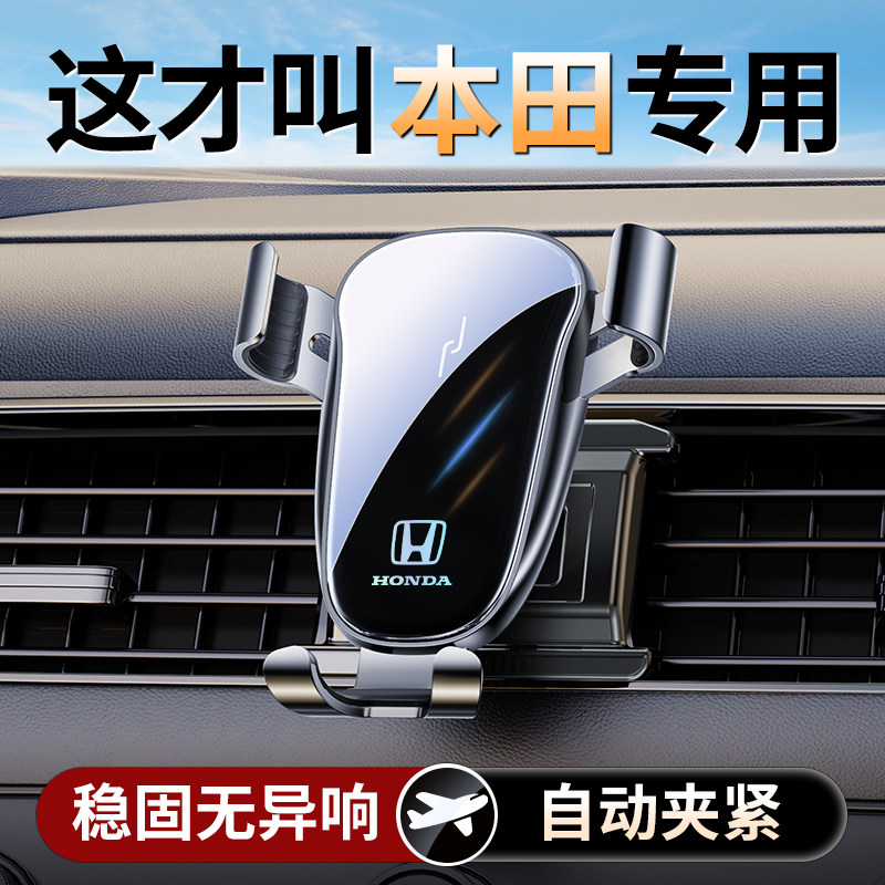 【本田首选】专车专用支架N0.1图片