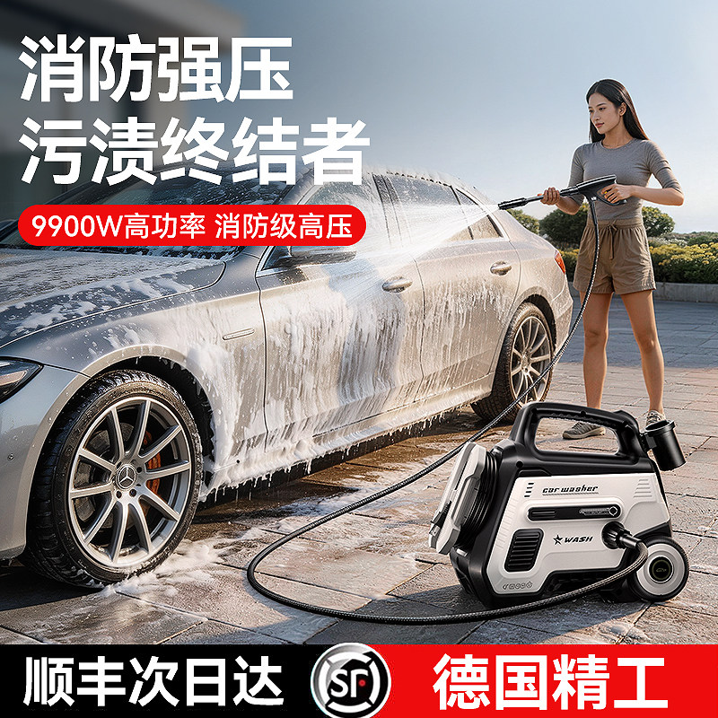 洗车机家用220V高压水枪大功率2026新款增压泵便携式强力清洗神器