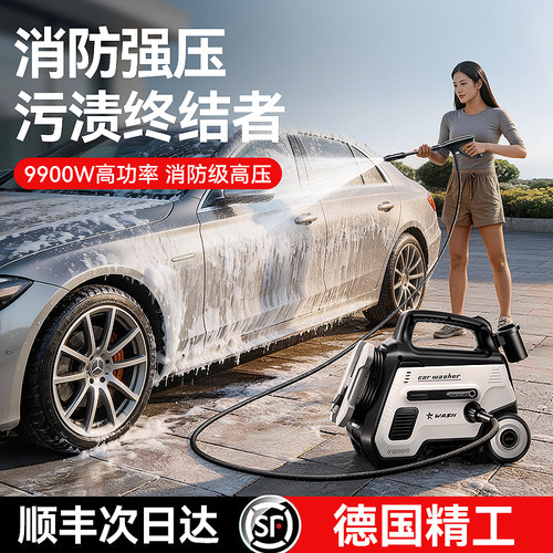 【2026新品热销NO1】高压洗车机