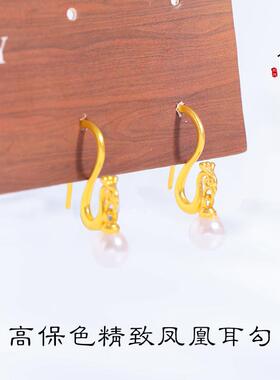 久不掉色越南沙金珍珠凤凰万能耳钩diy配件百搭耳环耳饰材料女