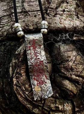 道系·敕令静心咒吊坠 中国风阴阳八卦护身转运挂坠男士穿搭颈链