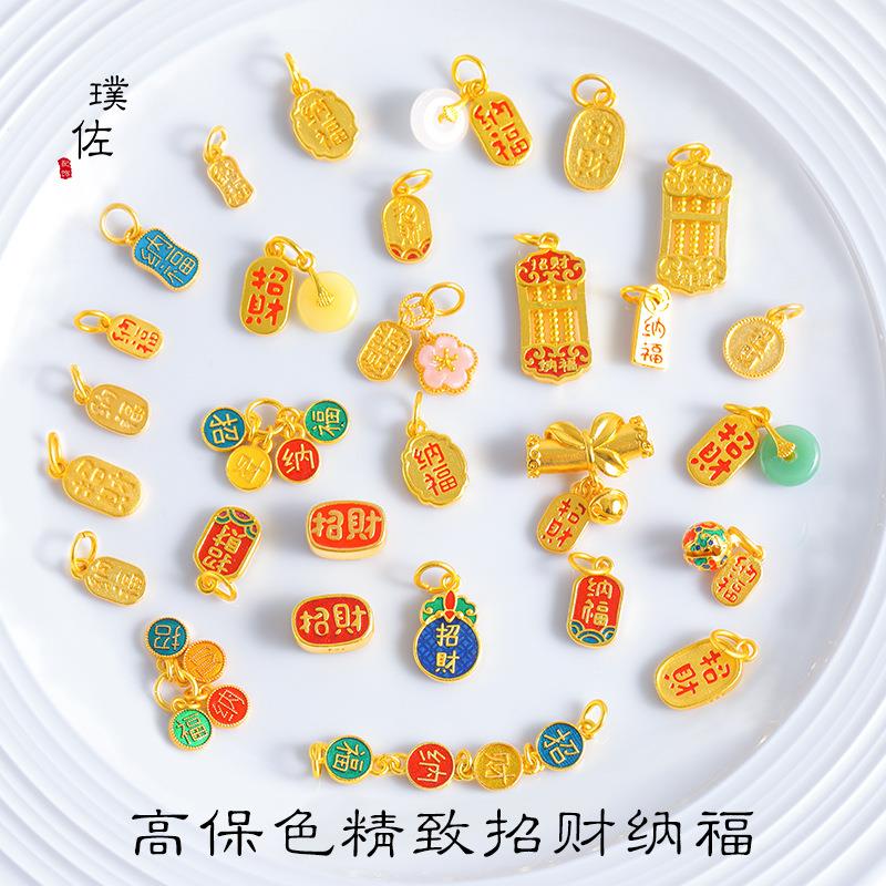 金店同款越南沙金招财纳福吊坠转运珠手链手串项链珐琅彩男女