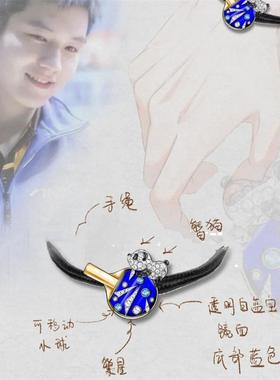 《繁星和星河》樊振东未来可期印象手链中国风轻奢精致高级感礼物