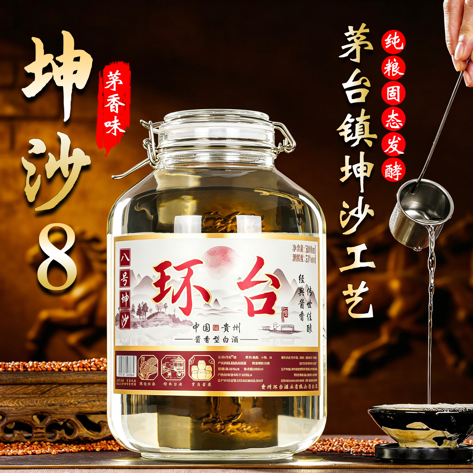 贵州环台酱香型白酒大曲坤沙纯粮食高粱10斤桶散装泡酒用53度老酒